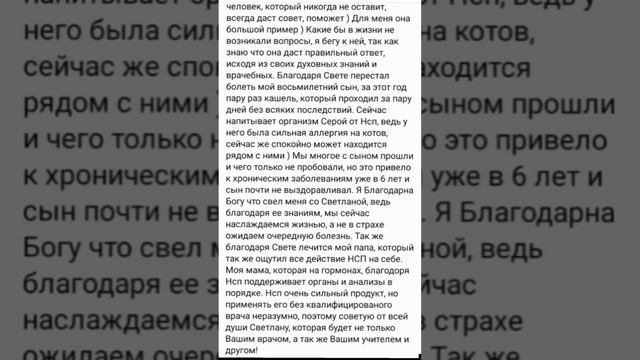 Здоровье без лекарств.Отзыв ищущего,вопрошающего, стучащего./Анохина С.Г. смотреть онлайн
