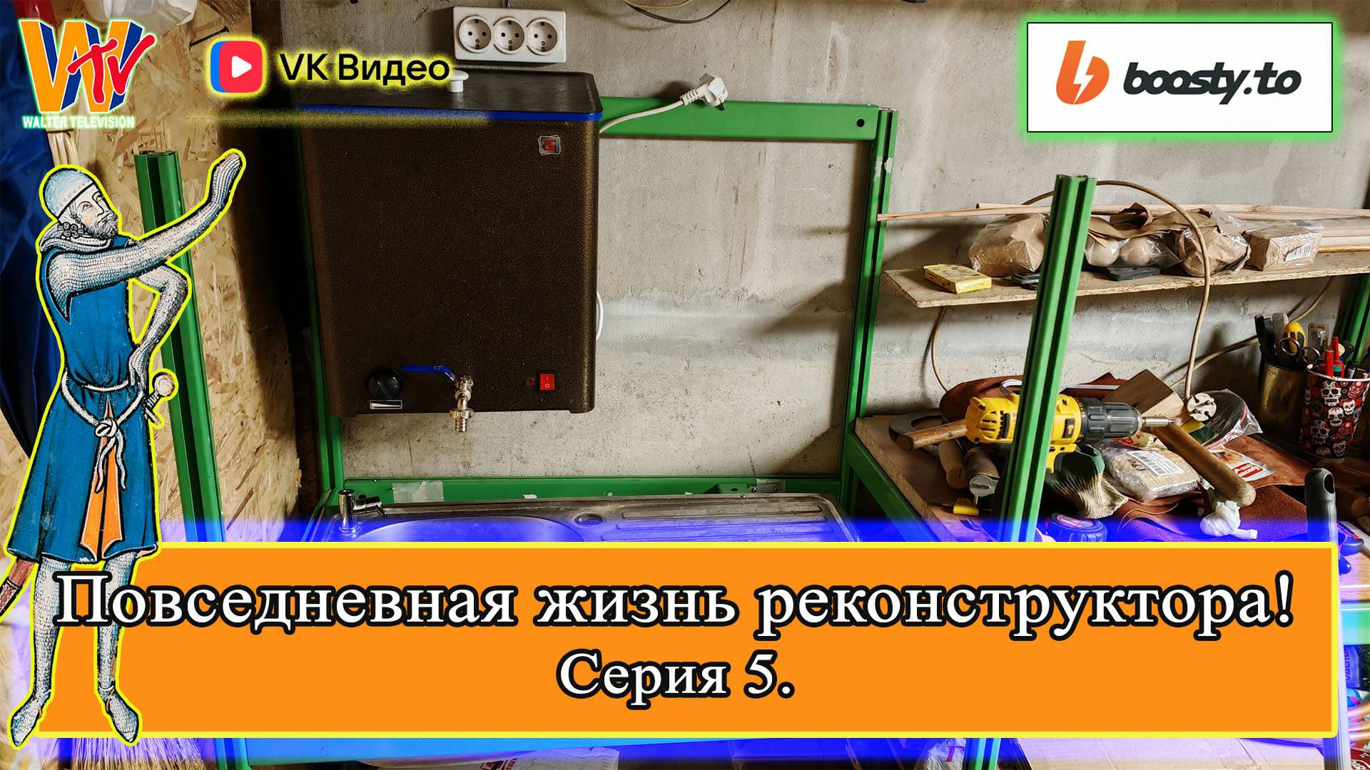 Повседневная жизнь реконструктора 005 (влог 04.10.2025) #реконструкция #ремесло #ПЖР