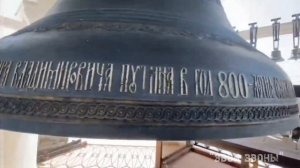 Колокол Президента России Владимира Путина- дар Нижегородскому Кремлю