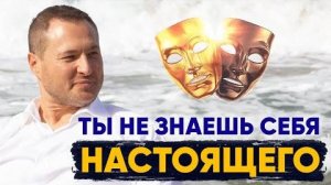 Как увидеть скрытую правду этого мира?