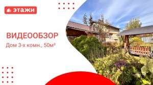 МО, Воскресенск г.о., СНТ Химик-4 /2 000 000₽/ Екатерина +7 916 341 23 85 #дача #этажи #воскресенск