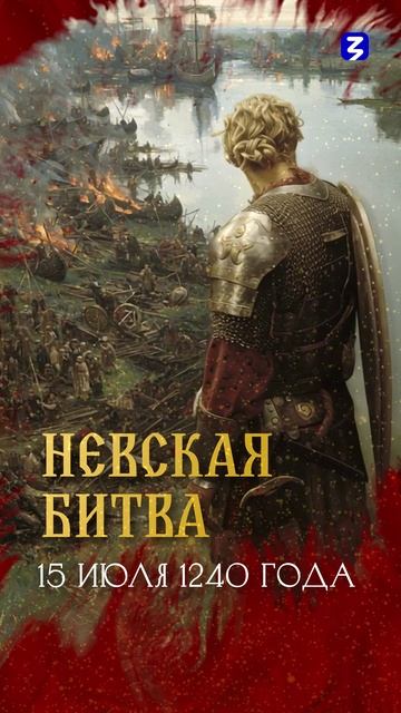Александр Невский смотреть онлайн