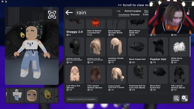 ДЕЛАЕМ МОЙ НОВЫЙ СКИН В РОБЛОКСЕ! Roblox Catalog Avatar Creator