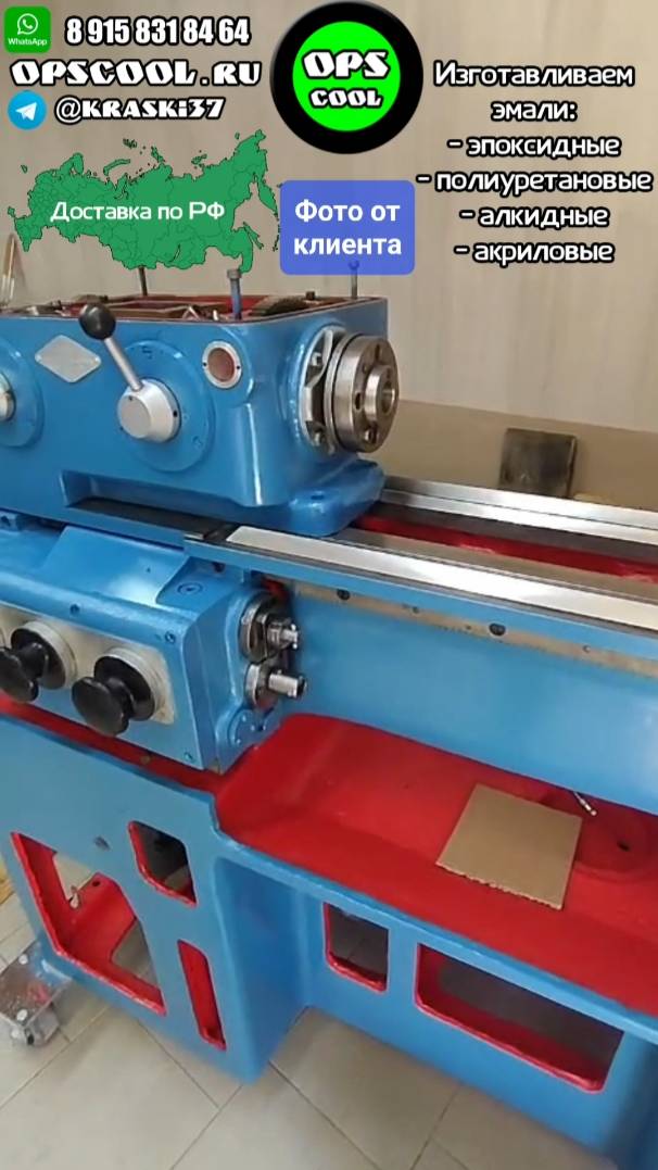 Отзыв клиента о нашей эпоксидной грунт эмали. Покраска станка смотреть онлайн