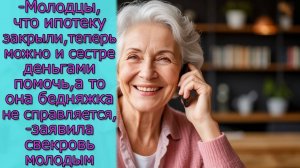 - Молодцы, что ипотеку закрыли, теперь можно и сестре деньгами помочь, - заявила свекровь молодым