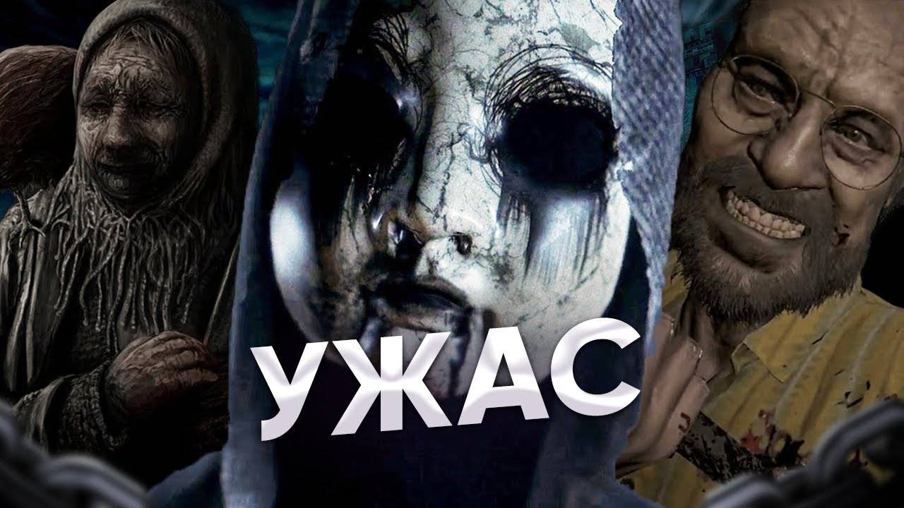 ТОП 7 Хоррор Игр которые вас доведут до ПАНИКИ