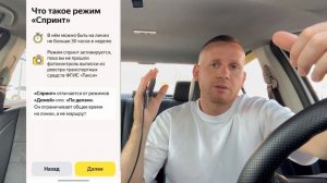 НАЧАЛОСЬ! ЯНДЕКС ТАКСИ ПОЕЗДКИ БЕЗ ЛИЦЕНЗИИ - РЕЖИМ «СПРИНТ» ПО ЗАКАЗУ, БАЛЛЫ ПРИОРИТЕТА, ФГИС ТАКСИ