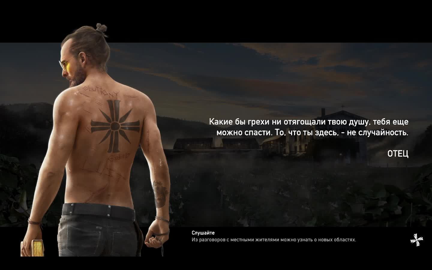 Far Cry 5 DLS ПРОДА проход) + "Грехи отца"
