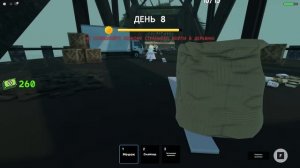 ВЫЖИЛИ 10 ДНЕЙ И ПРОШЛИ ИГРУ! Roblox Skinwalker