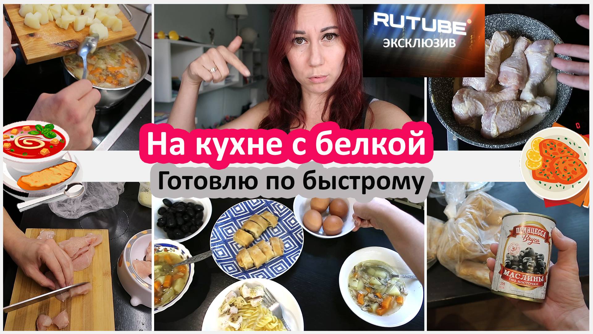 На кухне с белкой: быстрая готовка. Домашние хлопоты смотреть онлайн