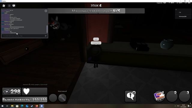 ЭТАЖ С ПЕБЛОМ смотреть онлайн