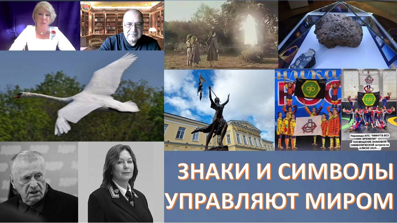 Фатимское чудо, метеорит над Челябинском, памятник Жанне Д'Арк: как всё это связано с Россией? смотреть онлайн