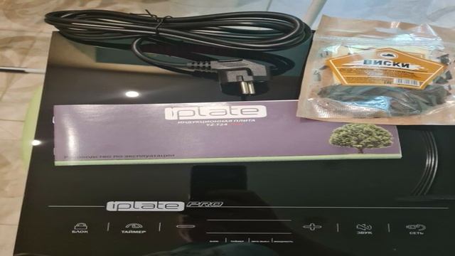 Индукционная плита Iplate YZ-C20PRO - краткий обзор смотреть онлайн