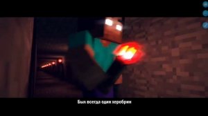 клип про Херобина и про Алекса Херобрина