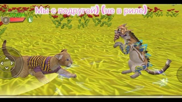 Мы с подругой в игре❤️❤️❤️ смотреть онлайн