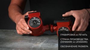 Как определить оригинальный насос GRUNDFOS от подделки