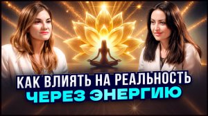 Сверхспособности женщины: узнай, какая сила в тебе спит | Людмила Иванченко