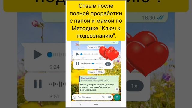 Ключ к подсознанию Отзыв. Результаты. Благодарность/Анохина С.Г. смотреть онлайн