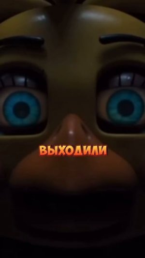 5 ночей с фреди