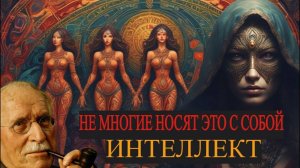 6 НЕВИДИМЫХ ПРИЗНАКОВ ЖЕНЩИН С ВЫСОКОЙ ДУХОВНОЙ СИЛОЙ  Скрытая психология Карла Юнга