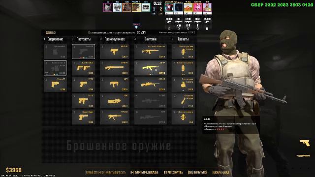 Контер в бикини заходи бро, фарм кейсов) смотреть онлайн