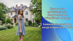 Истории из жизни|Куда ты их притащила?|Аудио рассказы|Аудиокниги слушать онлайн|Жизненные истории