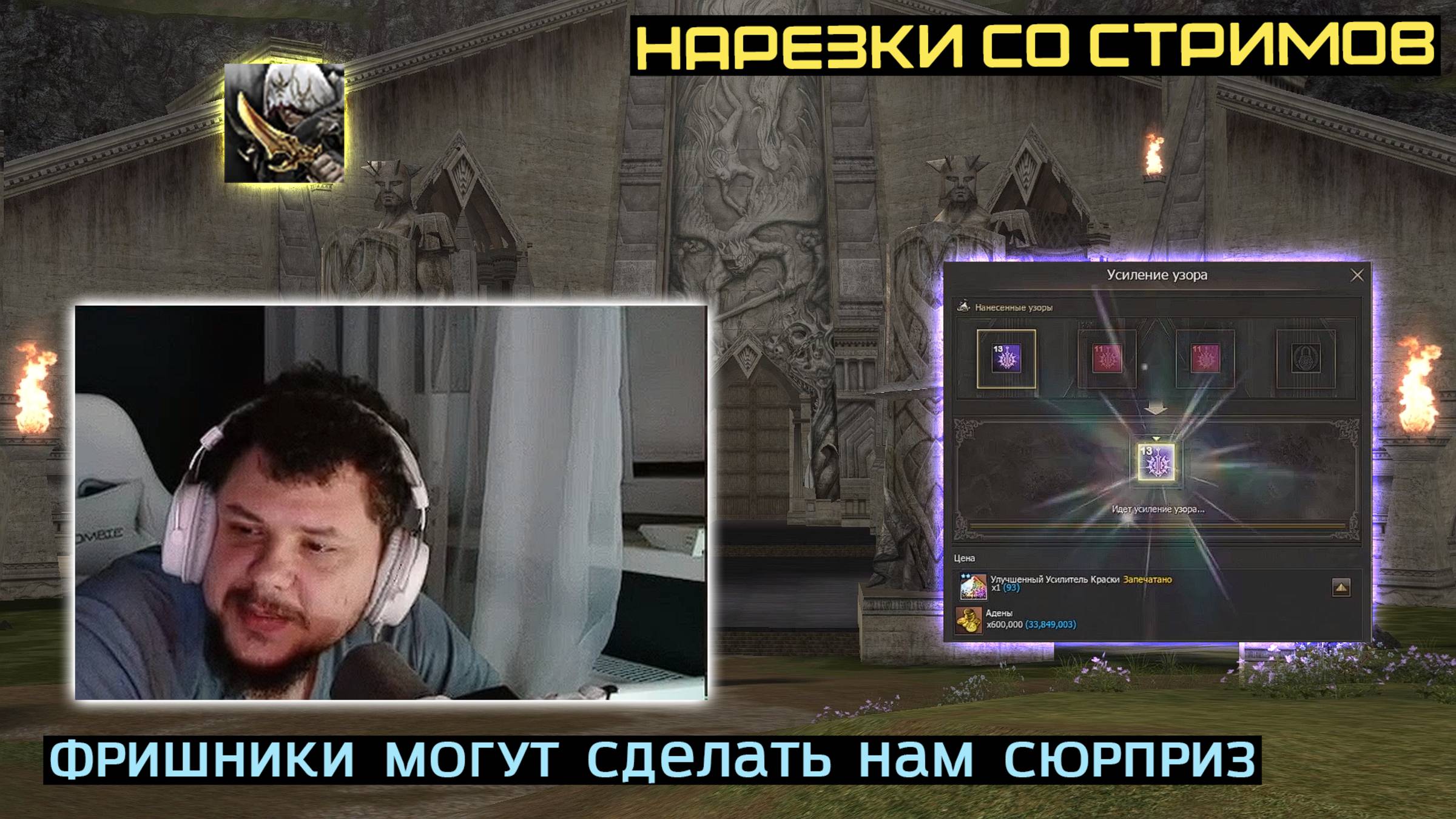 LINEAGE 2 FM | ИНТЕРЕСНЫЕ МЫСЛИ НА ТЕМУ ВОЗВРАЩЕНИЯ РЕАЛЬНОГО КЛАССИКА В 2025 ГОДУ смотреть онлайн