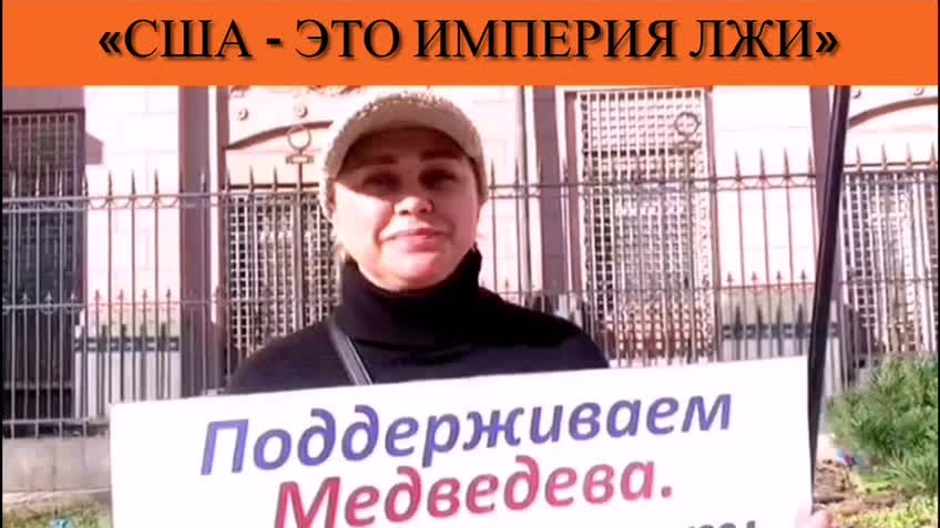 «США - это империя лжи» смотреть онлайн