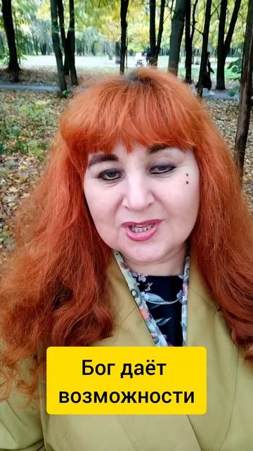 Бог не действует за нас.#действия #анохина #бог #возможности #психология смотреть онлайн