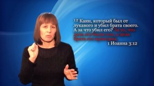 Почему Каин убил Авеля?