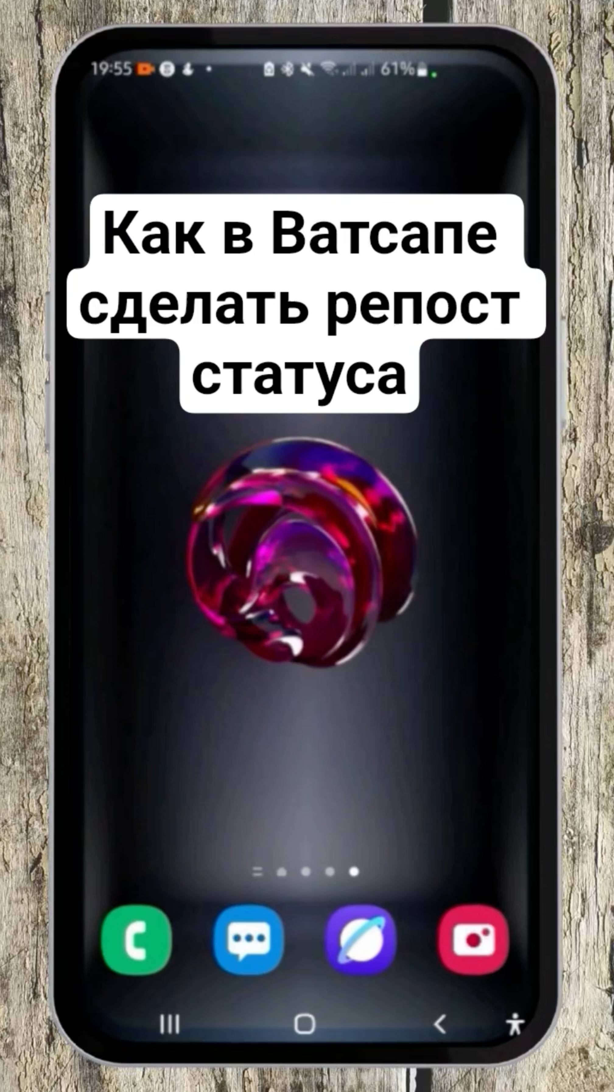 Как сделать репост статуса в WhatsApp за пару кликов смотреть онлайн