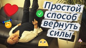 И дома, и на работе метод лечения найдете!