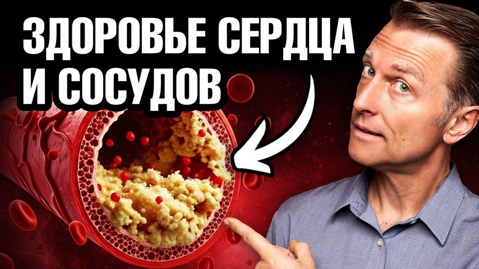 ПИЩА №1 при проблемах с сердцем, почками и при диабете🔥 смотреть онлайн