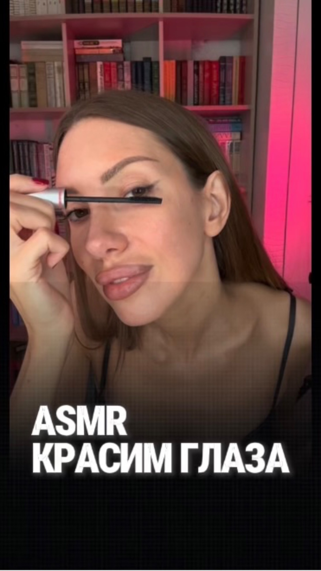 Красим глаза в стиле ASMR смотреть онлайн