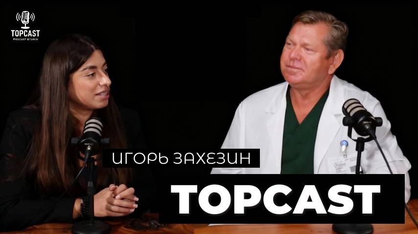 #Студия #Феодосия #врач спортивной медицины Игорь Захезин #Москва смотреть онлайн