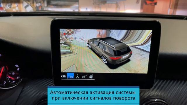 Система кругового обзора для Mercedes смотреть онлайн