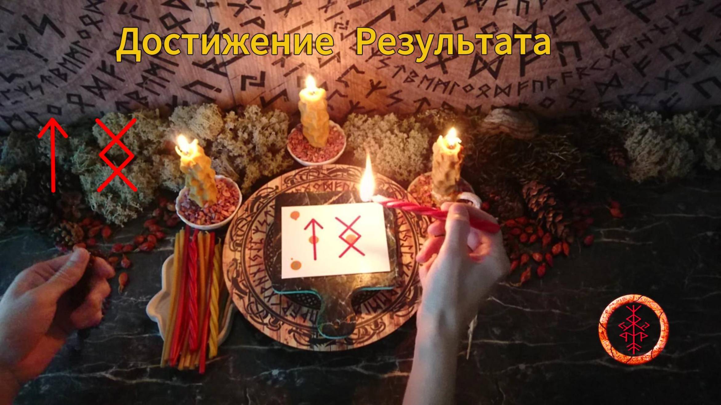 Силы на Реализацию Задач и Целей смотреть онлайн