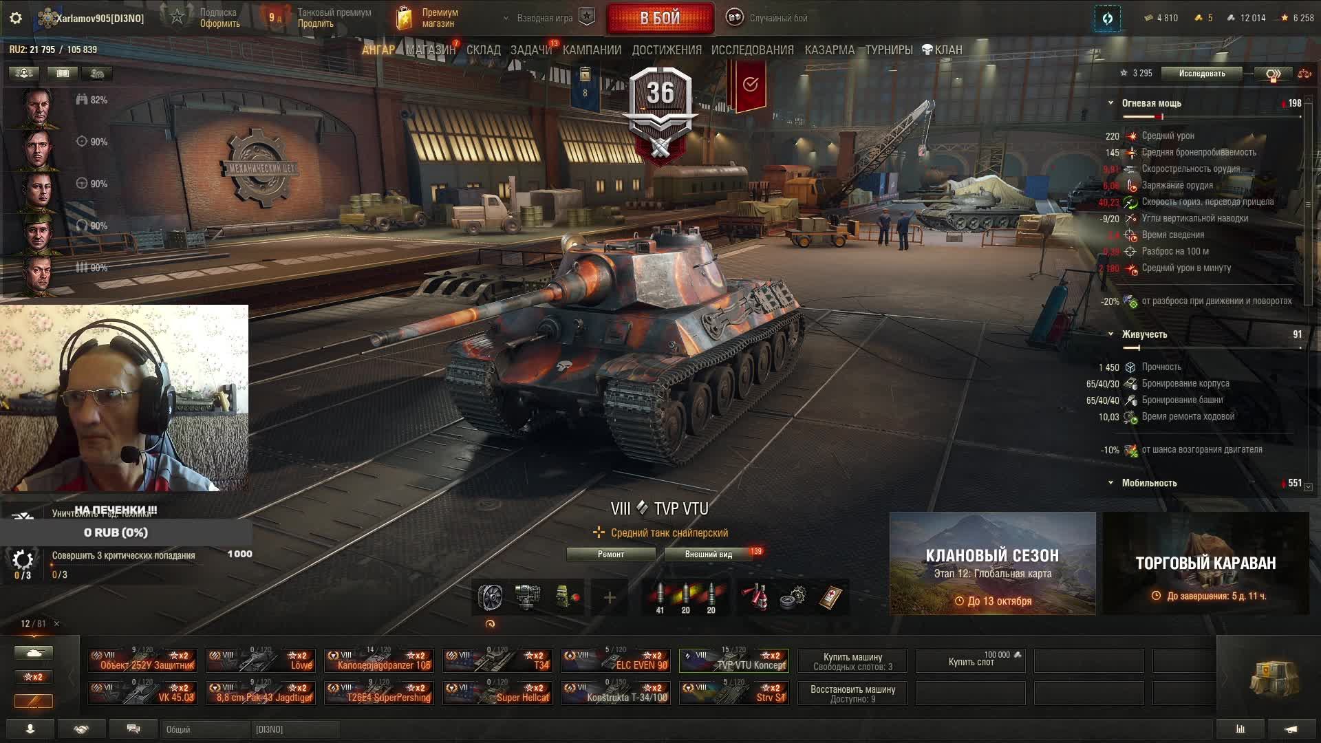 Продолжим вкачивать TVP/VTU !!!