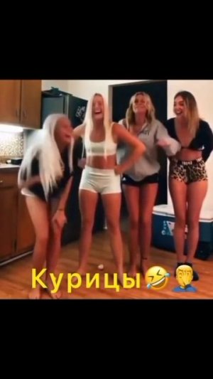 Подрушки Курицы