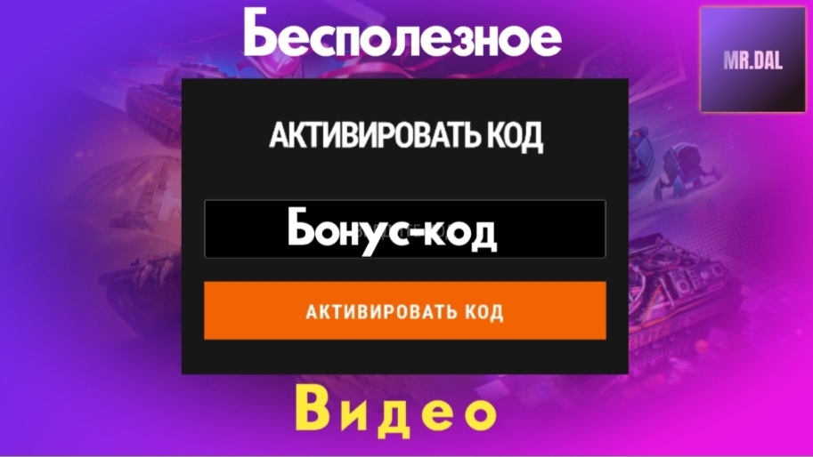 Я сделал бесполезное видео ! смотреть если хотеть . смотреть онлайн