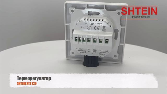 WI FI Терморегулятор SHTEIN X1S S29 белый в рамки schneider, legrand и др. смотреть онлайн