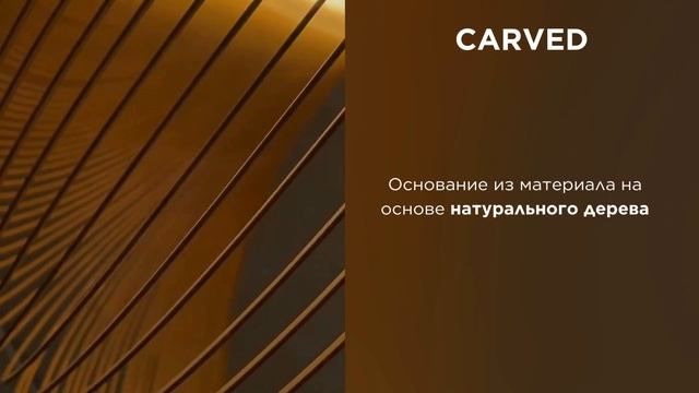 Светильники серии CARVED от Divinare