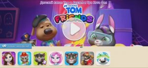 Том и Друзья Бассейн Мультфильм