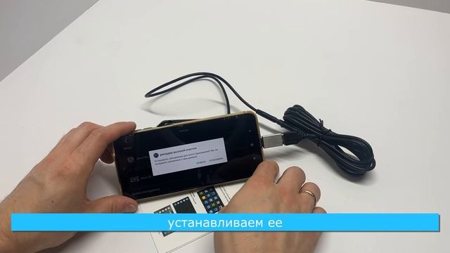 Обновление приложения для Android регистратора для работы функций ADAS смотреть онлайн
