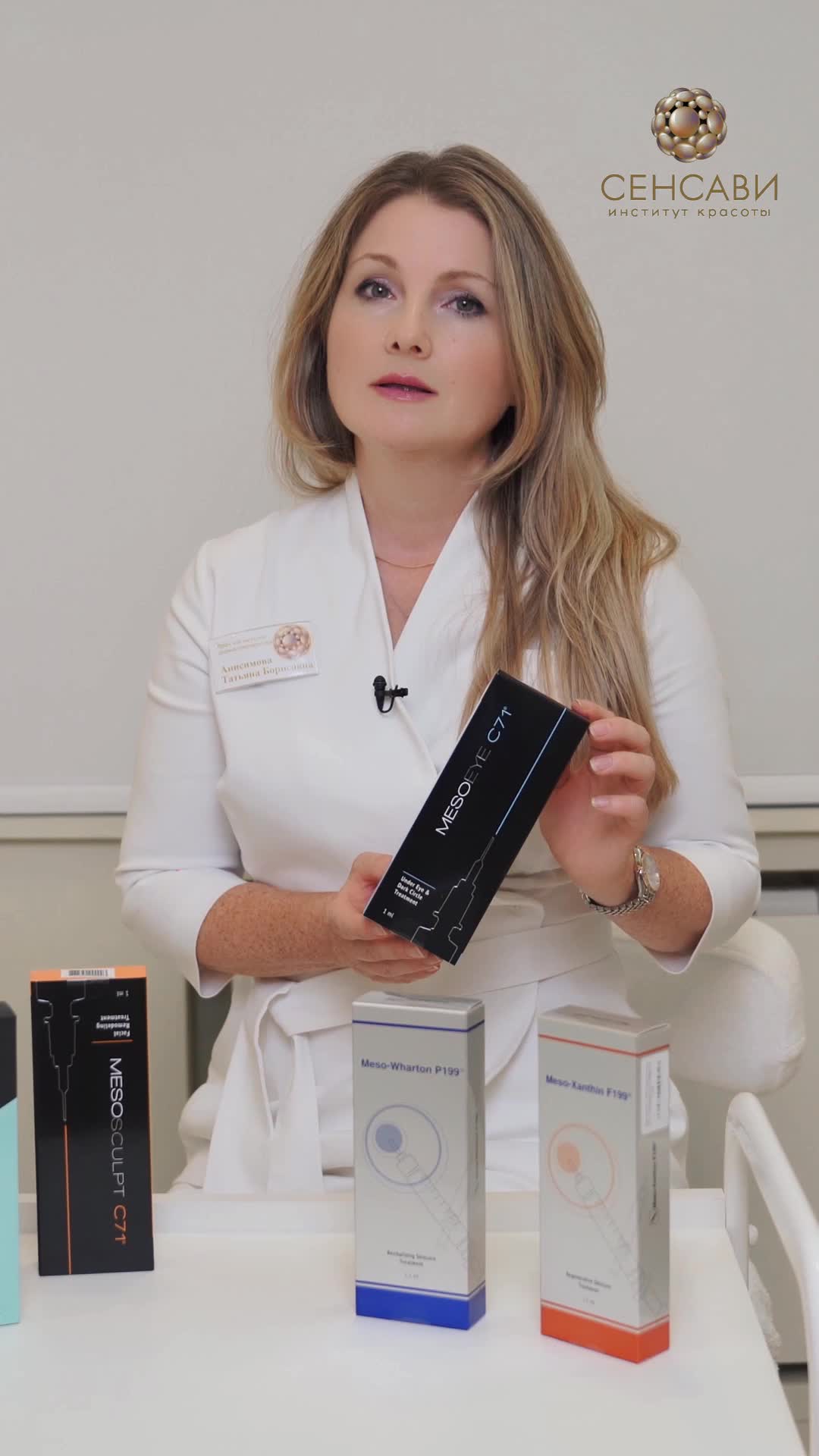 Препарат MesoEye C71 специально разработан для области вокруг глаз. смотреть онлайн