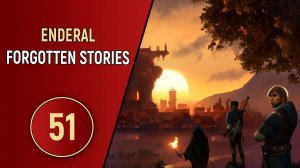 ПРОХОЖДЕНИЕ ENDERAL FORGOTTEN STORIES - ЧАСТЬ 51
