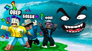 +1 СКОРОСТЬ! ПОБЕГ ОТ ЦУНАМИ В ROBLOX
