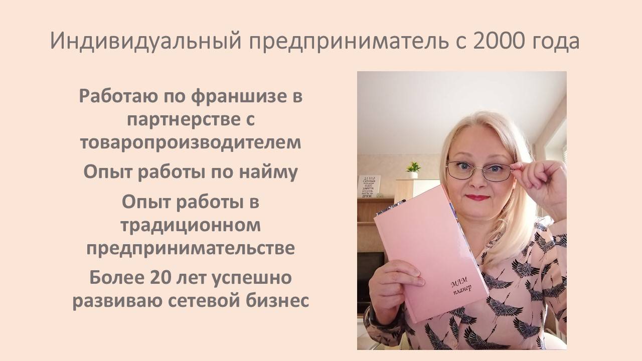 Встреча Возможности построения бизнеса в партнерской программе