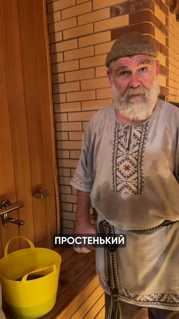 Душ в бане смотреть онлайн