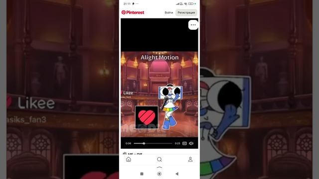 Medie из лайка смотреть онлайн